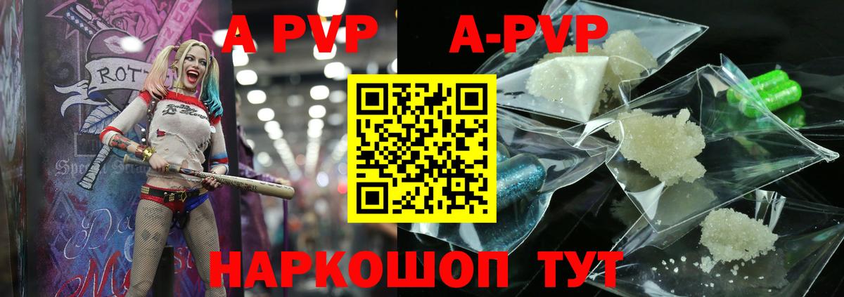 A-PVP VHQ  A-PVP крисы CK  Кохма  Alfa_PVP СК КРИС  купить наркотик  Вход с VPN 