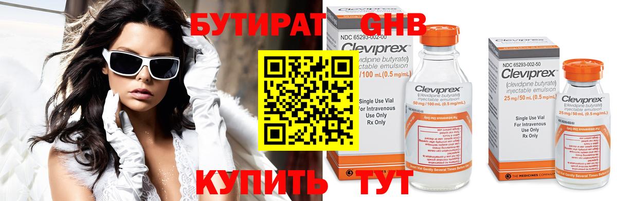 Бутират BDO 33% Кохма