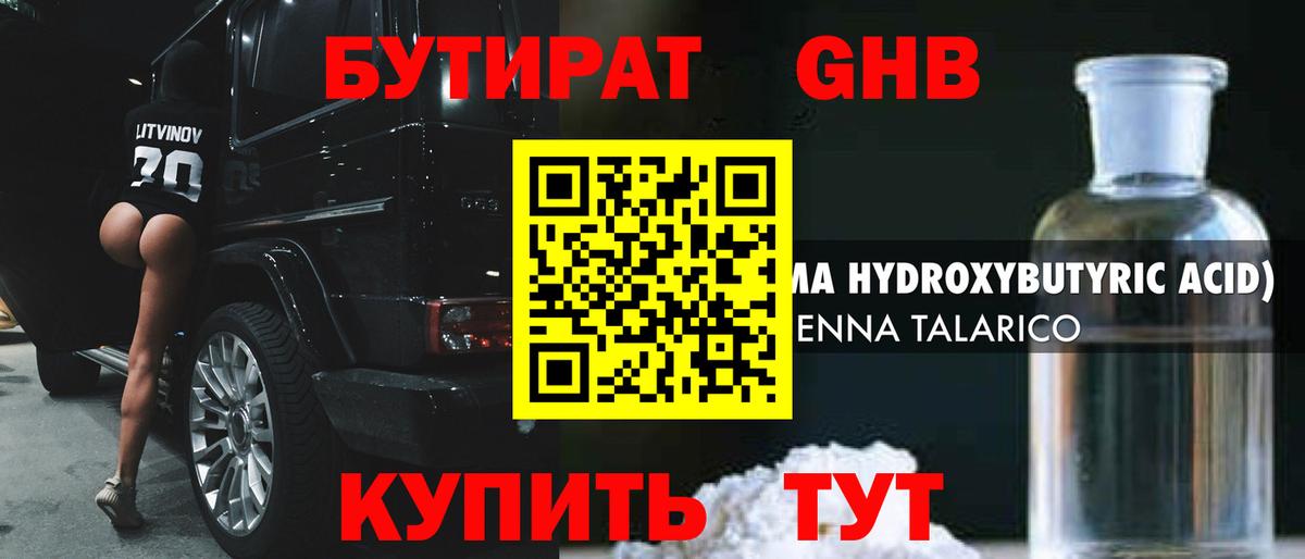 Кохма  Бутират вода  Бутират  Вход с VPN 