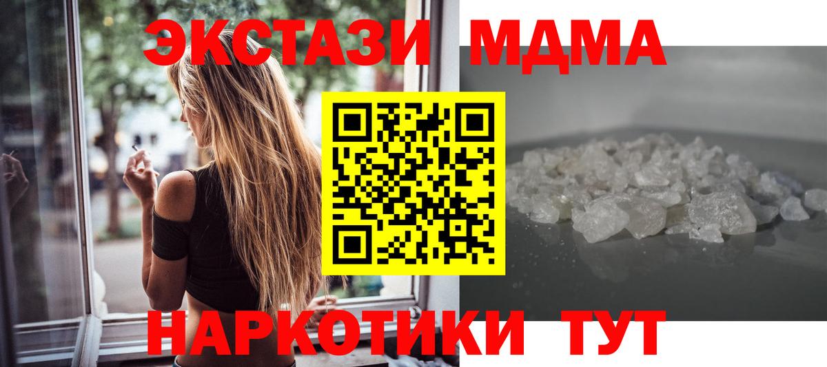 МДМА молли  МДМА  Вход с VPN  Кохма  MDMA VHQ 