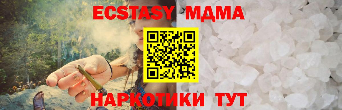 МДМА молли Кохма