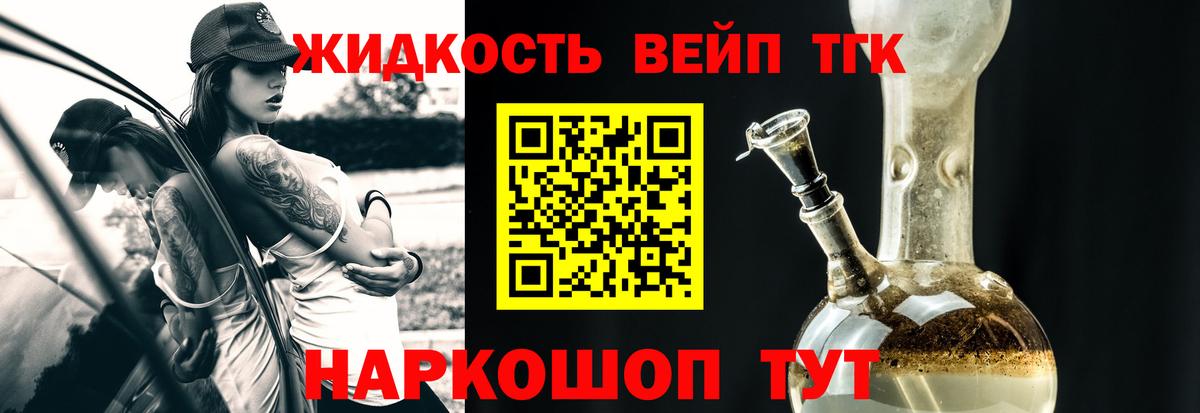 ТГК THC oil  Вход с VPN  Кохма 